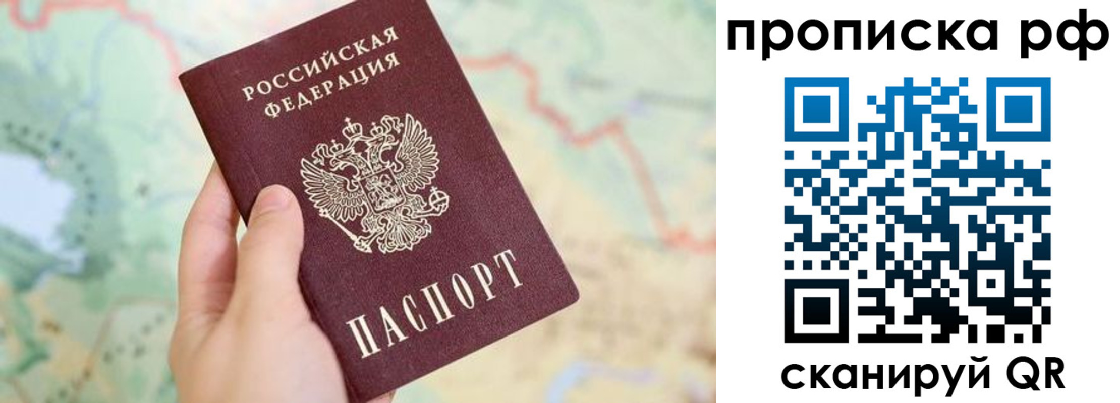 временная регистрация для всех в Могочи