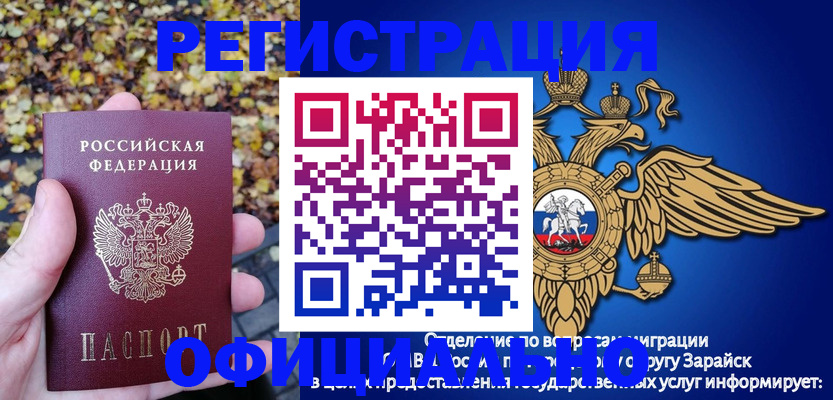 регистрация для дет. сада в Могочи